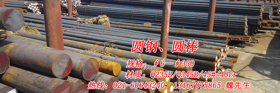 上海鋼威鋼鐵貿(mào)易有限公司官網(wǎng)